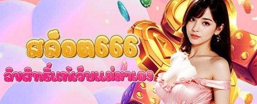 โปรคืนยอดเสีย 10004 promotion image
