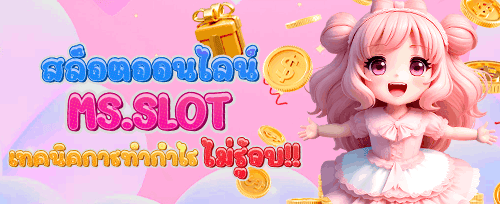 โบนัสฝากเงิน 10011 promotion image